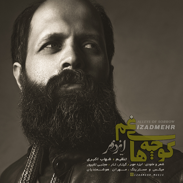 دانلود آهنگ کوچه های غم دانلود آهنگ کوچه های غم